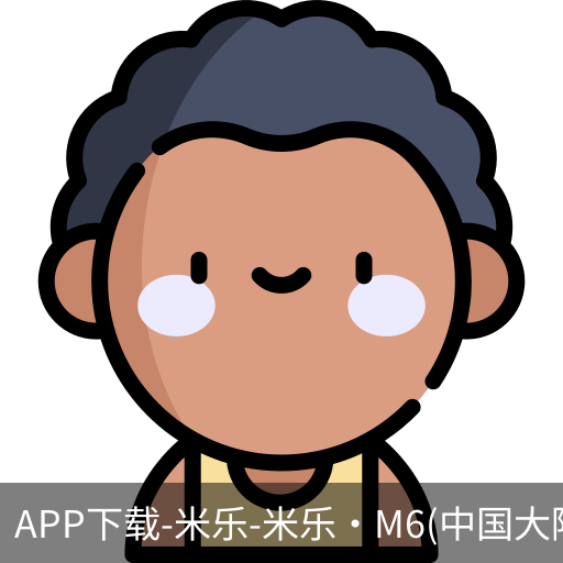 米乐官方网站下载